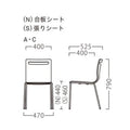 業務用椅子【プロシード】サーフイスA-BL2  21804-A 幅400×奥行525×高さ790 シート高440(mm)/業務用/新品/送料無料