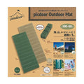PIC-08M picdoor -ピックドア- アウトドアマット グリーン