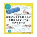 SE-01 ゆるエク ストレッチローラー