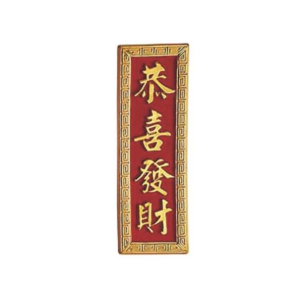 PC立体パネル 300015 PC製