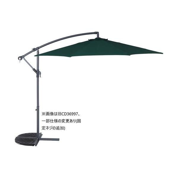 ハンギングパラソル2 グリーン(36997) /業務用/新品/送料別