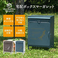 宅配ボックス マーガレット ＮＶ XBS211164 NV/業務用/新品/送料別