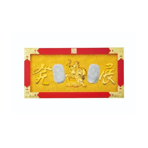 6-100-05/縁起祝額25号横型俵大黒(朱塗)金具付 約幅76×高さ39×厚さ2.5cm/業務用/新品/送料無料