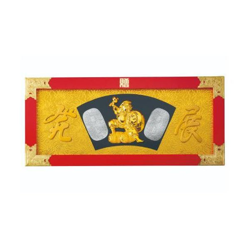 6-100-12/縁起祝額30号横型俵大黒(朱塗)金具付 約幅90×高さ40×厚さ2.5cm/業務用/新品/送料無料