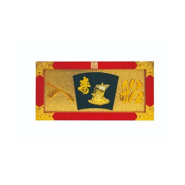 6-100-06/縁起祝額25号横型 宝舟 (朱塗)金具付 約幅76×高さ39×厚さ2.5cm/業務用/新品/送料無料