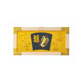 6-100-07/縁起祝額25号横型 海老 (白木)金具付 約幅76×高さ39×厚さ2.5cm/業務用/新品/送料無料