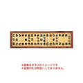 6-109-08/焼杉メニュー額(27枚)文字なし 約幅180×高さ36cm/業務用/新品/送料無料