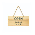 6-106-05/POP プレート OPEN/CLOSED 約幅40×高さ19cm/業務用/新品/小物送料対象商品