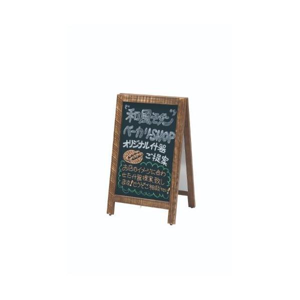 6-103-03/新A型看板 アージュ 茶 約幅52×奥行43×高さ84cm/業務用/新品/小物送料対象商品