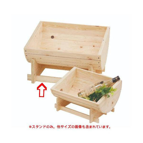 6-020-10/HP バーレル用スタンド(無塗装) 大用 約幅58×奥行44×高さ20cm/業務用/新品/小物送料対象商品