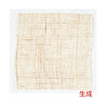6-088-01/色染 麻のれん 88×150(2連) 約幅巾88×高さ150cm/業務用/新品/送料無料