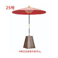 6-096-01/野立傘(25号) 約口径140×高さ195cm/業務用/新品/送料無料
