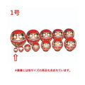 6-099-14/福だるま 1号 高さ約9cm/業務用/新品/小物送料対象商品