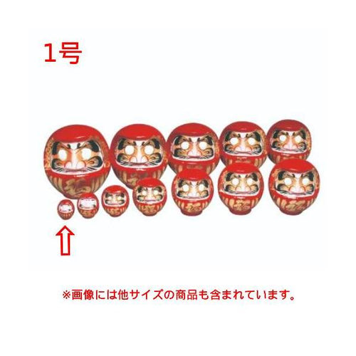 6-099-14/福だるま 1号 高さ約9cm/業務用/新品/小物送料対象商品
