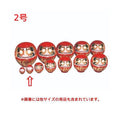 6-099-15/福だるま 2号 高さ約12cm/業務用/新品/小物送料対象商品