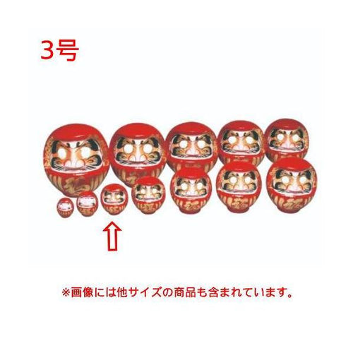 6-099-16/福だるま 3号 高さ約15cm/業務用/新品/小物送料対象商品