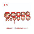 6-099-17/福だるま 5号 高さ約17cm/業務用/新品/小物送料対象商品