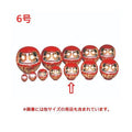 6-099-18/福だるま 6号 高さ 約22cm/業務用/新品/小物送料対象商品