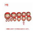 6-099-19/福だるま 7号 高さ 約24cm/業務用/新品/小物送料対象商品