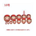 6-099-22/福だるま 10号 高さ 約30cm/業務用/新品/小物送料対象商品