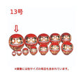 6-099-25/福だるま 13号 高さ 約36cm/業務用/新品/小物送料対象商品