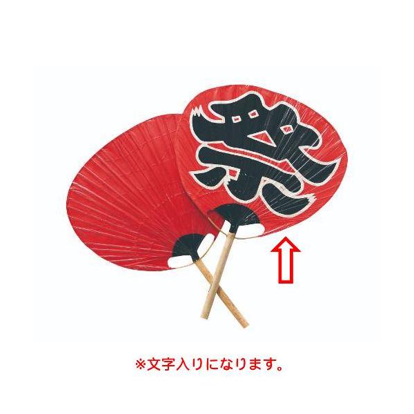 6-096-17/祭りうちわ(文字入) 約幅58×高さ75.5cm/業務用/新品/小物送料対象商品