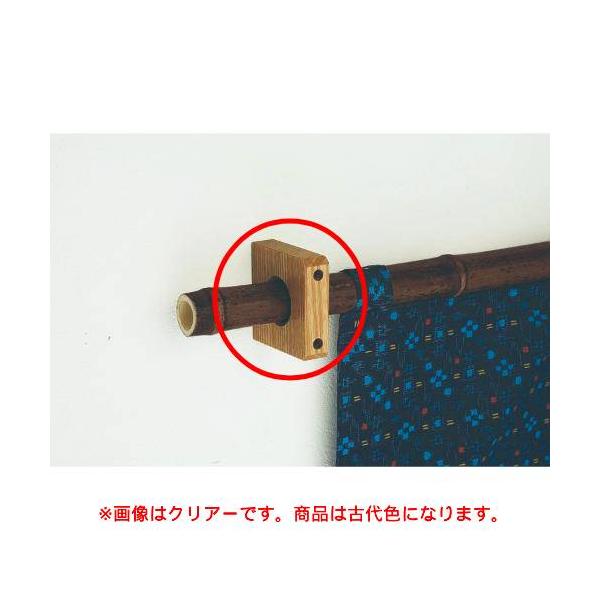 6-088-11/のれん掛け 古代色 通し型 約幅7×奥行7×高さ2cm O型2ケ1組/業務用/新品/小物送料対象商品