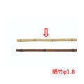 6-088-12/のれん棒 晒竹 φ1.8cm 約口径1.8×全長240cmまで/業務用/新品/小物送料対象商品