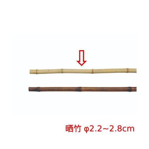 6-088-13/のれん棒 晒竹 φ2.2~2.8cm 約口径2.2~2.8×全長240cmまで/業務用/新品/送料別途見積