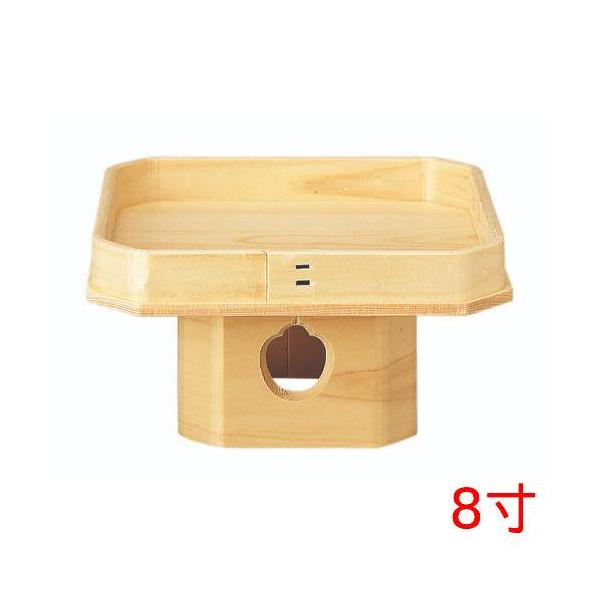6-098-09/遠山三宝(ひのき) 8寸 約幅24.9×奥行24.9×高さ13cm/業務用/新品/小物送料対象商品