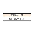 スイデン ウォール扇 プラスチックハネ 単相100V SF45MV1VP