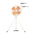 スイデン 工場扇60FN用 アルミニウム製ハネ 軸径19mm SF60FNF
