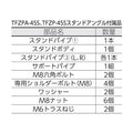 TRUSCO 全閉式アルミハネ工場扇 ゼフィール スタンドタイプ TFZPA45S