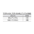 TRUSCO 全閉式アルミハネ工場扇 ゼフィール 卓上タイプ TFZPA45A