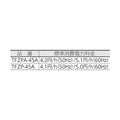 TRUSCO 全閉式アルミハネ工場扇 ゼフィール 卓上タイプ TFZPA45A