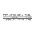 TRUSCO 全閉式アルミハネ工場扇 ゼフィール キューブタイプ TFZPA45Z