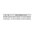 TRUSCO 全閉式アルミハネ工場扇 ゼフィール ハンガータイプ(ブラック) TFZPA45HBK