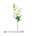 ポピー カサブランカ×2 FA-6215A 全長68cm・花径18cm