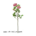 ポピー ラナンキュラス×3 FA-6601 全長69cm・花径7.5～8.5cm