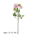 ポピー ラナンキュラス×3 FA-6601 全長69cm・花径7.5～8.5cm