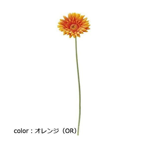 ポピー シングルガーベラ FA-6624 全長46cm・花径8cm