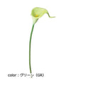 ポピー カラーリリーS FA-6746 全長33cm・花長8cm