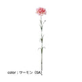 ポピー クリスティーナカーネーション FA-6927 全長60cm・花径9cm