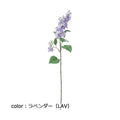 ポピー ライラック FA-6931 全長80cm・花房長10～20cm
