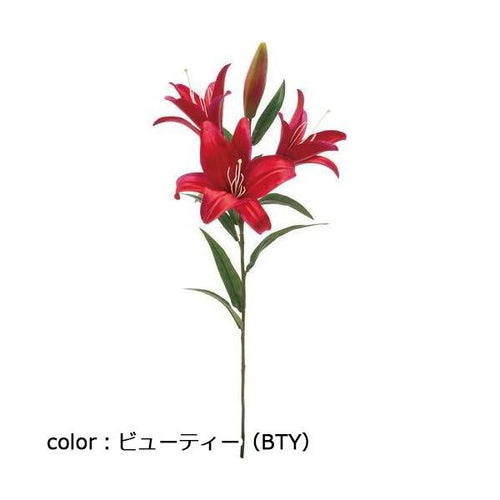 ポピー オルフェオリリー FA-6943 全長70cm・花径18cm