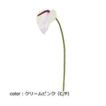 ポピー フレッシュアンスリューム FA-6990 全長66cm・花径14cm