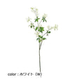 ポピー ディルフラワーブランチ FA-7043 全長114cm・花径9cm