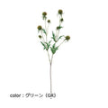 ポピー グローブシスルスプレー FA-7051 全長70cm・花径1.3～3cm