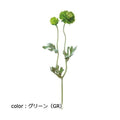 ポピー フラッフィーラナンキュラス FA-7056 全長40cm・花径3～5.5cm