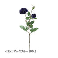 ポピー オールドローズスプレー FA-7060 全長58cm・花径5～9cm